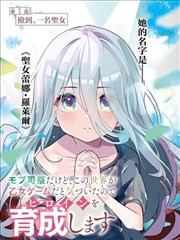飘花电影网手机版漫画改编山门旧事封面